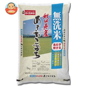 幸南食糧 無洗米秋田県産あきたこまち 5kg×1袋入｜ 送料無料