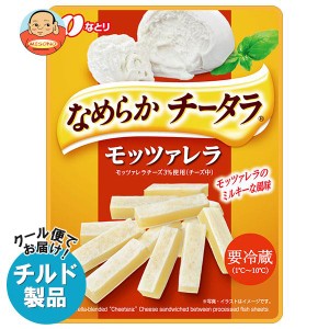 【チルド(冷蔵)商品】なとり なめらかチータラ モッツァレラ 27g×10袋入｜ 送料無料