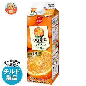 【チルド(冷蔵)商品】スジャータ のむ果実 オレンジ 900ml紙パック×12本入｜ 送料無料