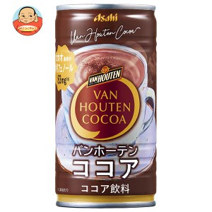 アサヒ飲料 バンホーテン ココア 185g缶×30本入｜ 送料無料