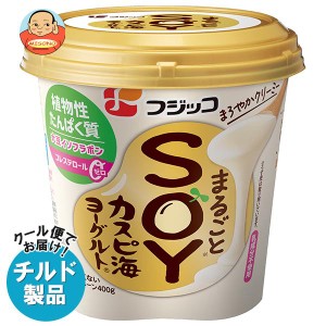 【チルド(冷蔵)商品】フジッコ まるごとSOY カスピ海ヨーグルト 400g×6箱入｜ 送料無料