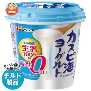 【チルド(冷蔵)商品】フジッコ カスピ海ヨーグルト 脂肪ゼロ 400g×6箱入｜ 送料無料