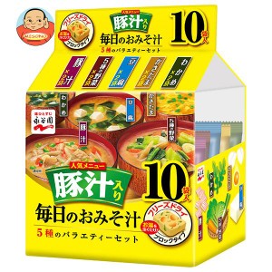 永谷園 毎日のおみそ汁 豚汁入り 5種のバラエティーセット 10袋入 62g×4袋入｜ 送料無料