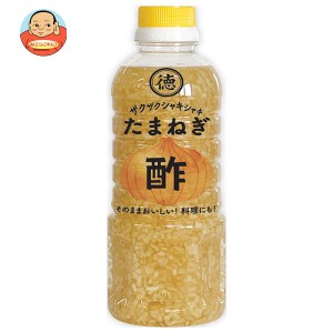 徳島産業 ザクザクシャキシャキ たまねぎ酢 400mlペットボトル×12本入｜ 送料無料