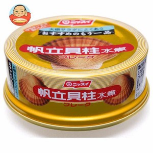 ニッスイ ほたてフレーク 70g缶×24個入｜ 送料無料