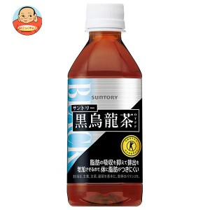 サントリー 黒烏龍茶【自動販売機用】【特定保健用食品 特保】 350mlペットボトル×24本入｜ 送料無料