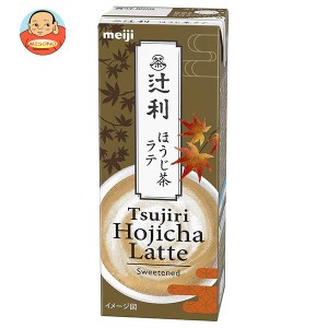 【送料無料・メーカー/問屋直送品・代引不可】明治 辻利 ほうじ茶ラテ 200ml紙パック×24本入×(2ケース)