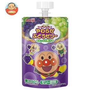 【送料無料・メーカー/問屋直送品・代引不可】明治 それいけ！アンパンマンのやわらかぶどうゼリー 100g×36本入×(2ケース)