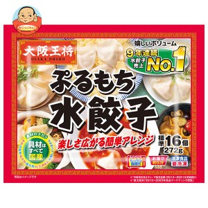 【冷凍商品】イートアンド 大阪王将 ぷるもち水餃子 272g×20袋入｜ 送料無料