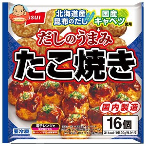 【冷凍商品】ニッスイ だしのうまみ たこ焼き 16個×16袋入｜ 送料無料