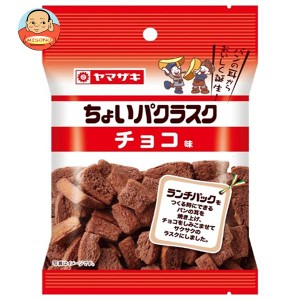 山崎製パン ちょいパクラスク チョコ味 40g×20袋入×(2ケース)｜ 送料無料