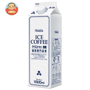 ホーマー アイスコーヒー 無糖 1000ml紙パック×12本入×(2ケース)｜ 送料無料