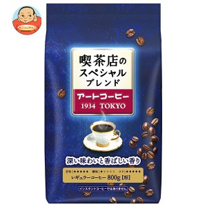 アートコーヒー 喫茶店のスペシャルブレンド 800g袋×6袋入｜ 送料無料