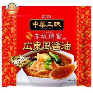 明星食品 中華三昧 赤坂璃宮 広東風醤油 104g×12袋入｜ 送料無料