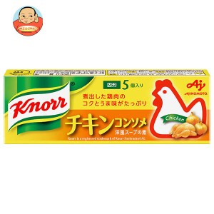 味の素 クノール コンソメ チキン(5個入り) 35.5g×20箱入｜ 送料無料