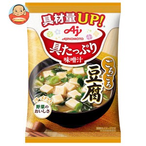 味の素 具たっぷり味噌汁 豆腐 13.9g×8袋入｜ 送料無料