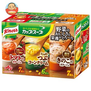 味の素 クノール カップスープ 野菜のポタージュ バラエティボックス 20袋×1箱入×(2ケース)｜ 送料無料