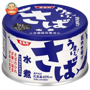 SSK うまい!鯖 水煮 150g缶×24個入｜ 送料無料