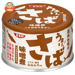 SSK うまい!鯖 味噌煮 150g缶×24個入｜ 送料無料