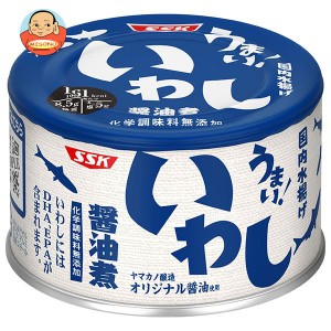 SSK うまい!鰯 醤油煮 150g缶×24個入｜ 送料無料