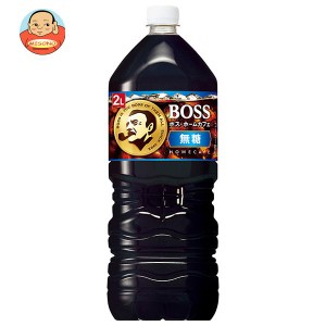 サントリー BOSS(ボス) ホームカフェ 無糖 2Lペットボトル×6本入×(2ケース)｜ 送料無料