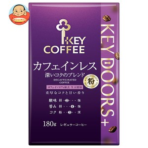 キーコーヒー VP(真空パック) KEY DOORS＋ カフェインレス 深いコクのブレンド(粉) 180g×6袋入｜ 送料無料