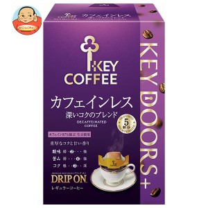 キーコーヒー KEY DOORS＋ ドリップ オン カフェインレス 深いコクのブレンド (7.5g×5袋)×5箱入｜ 送料無料