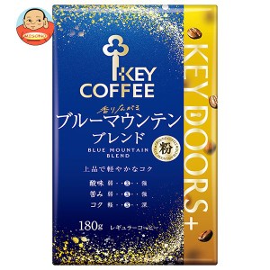 キーコーヒー VP(真空パック) KEY DOORS＋ 香り広がるブルーマウンテンブレンド(粉) 180g×6個入｜ 送料無料