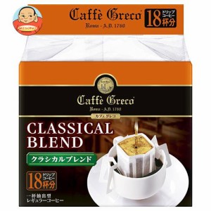 UCC カフェグレコ ドリップコーヒー クラシカルブレンド (7g×18P)×12(6×2)箱入｜ 送料無料