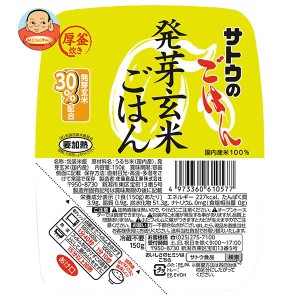 サトウ食品 サトウのごはん 発芽玄米ごはん 150g×24(6×4)個入｜ 送料無料