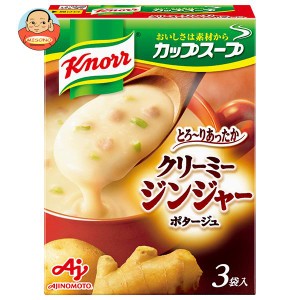 味の素 クノール カップスープ クリーミージンジャーポタージュ 51.3g×10箱入×(2ケース)｜ 送料無料