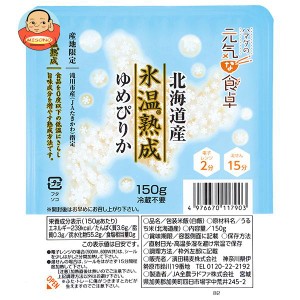 セレス 濱田精麦 氷温熟成ゆめぴりかごはん 150g×24(12×2)個入｜ 送料無料