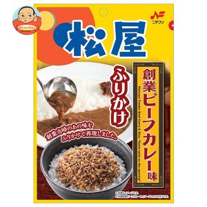 ニチフリ食品 松屋 創業ビーフカレー味 ふりかけ 20g×10袋入｜ 送料無料