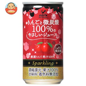 富永貿易 神戸居留地 りんごと微炭酸100%のやさしいジュース 185ml缶×20本入｜ 送料無料