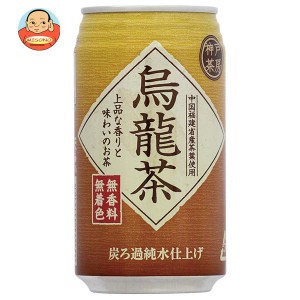 富永貿易 神戸茶房 烏龍茶 340g缶×24本入×(2ケース)｜ 送料無料