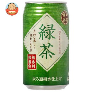 富永貿易 神戸茶房 緑茶 340g缶×24本入×(2ケース)｜ 送料無料