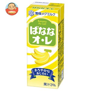 雪印メグミルク ばななオ・レ 200ml紙パック×24(12×2)本入×(2ケース)｜ 送料無料