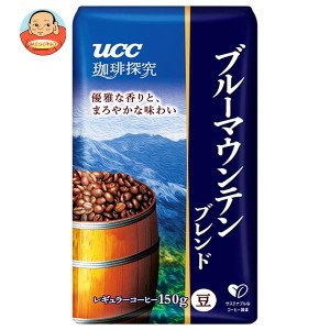 UCC 珈琲探究 炒り豆 ブルーマウンテンブレンド 150g袋×12(6×2)袋入｜ 送料無料