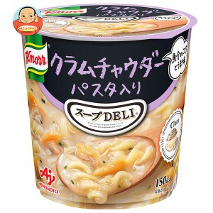 味の素 クノール スープDELI クラムチャウダー パスタ入り(容器入り) 37.5g×12(6×2)個入｜ 送料無料