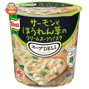 味の素 クノール スープDELIサーモンとほうれん草のクリームスープパスタ(容器入り) 39g×12(6×2)個入｜ 送料無料