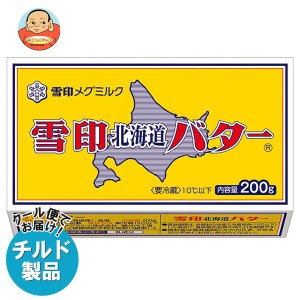 【チルド(冷蔵)商品】雪印メグミルク 雪印北海道バター 200g×12個入｜ 送料無料