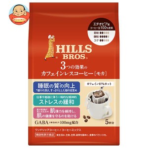 日本ヒルスコーヒー ヒルス 3つの効果のカフェインレスコーヒー モカ【機能性表示食品】 (9g×5P)×24(12×2)袋入×(2ケース)｜ 送料無料