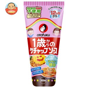 オタフク 1歳からのケチャップソース 200g×12本入｜ 送料無料