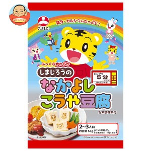 旭松 しまじろうのなかよしこうや豆腐 53g×10袋入×(2ケース)｜ 送料無料