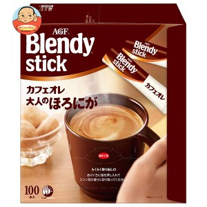 AGF ブレンディ スティック カフェオレ 大人のほろにが (8.0g×100本)×4箱入｜ 送料無料