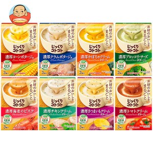 ポッカサッポロ じっくりコトコトスープ 8種詰め合わせセット ×8箱入｜ 送料無料