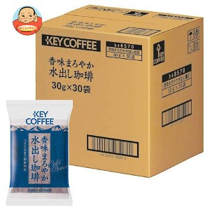 キーコーヒー 香味まろやか水出し珈琲30P (30g×30P)×1箱入｜ 送料無料