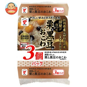 たいまつ食品 餅屋が作った栗と黒豆のおこわ 3個パック (150g×3個)×8袋入｜ 送料無料