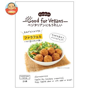 くらこん Good for Vegans(グッドフォービーガンズ) ファラフェル 58g×12(6×2)袋入×(2ケース)｜ 送料無料