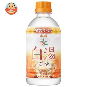 アサヒ飲料 【HOT用】おいしい水 天然水 白湯 340mlペットボトル×24本入｜ 送料無料